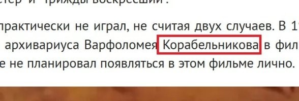 Коробейников!