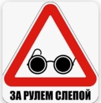 Вот так!