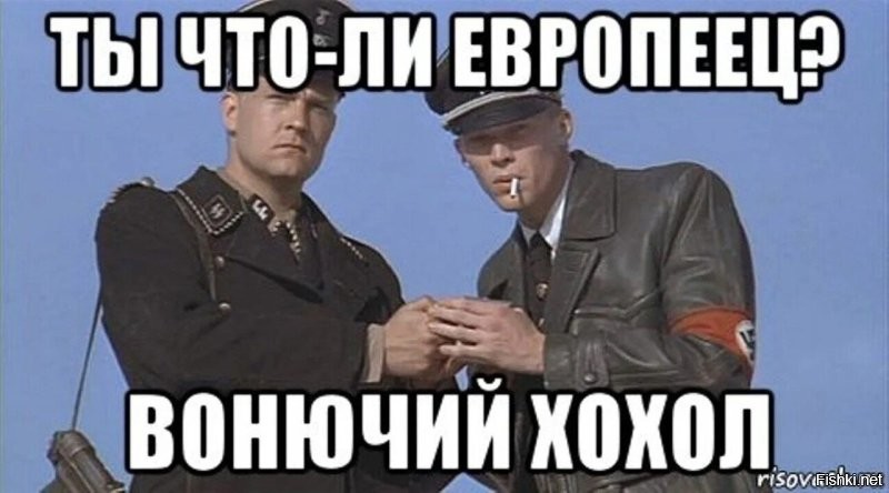 Гнида считает. что Украина - це Европа...