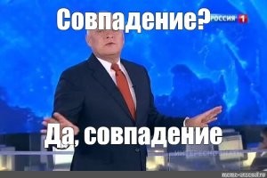 Не ищите здесь смысл. Здесь в основном маразм