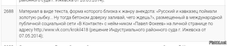 Опасно