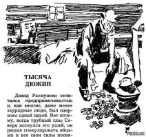 Яичная лихорадка, вошедшая в историю как кровавая битва за птичьи гнёзда