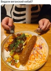 Приятново апетиту этой поганой <span style='color:gray'>[мат]</span>.