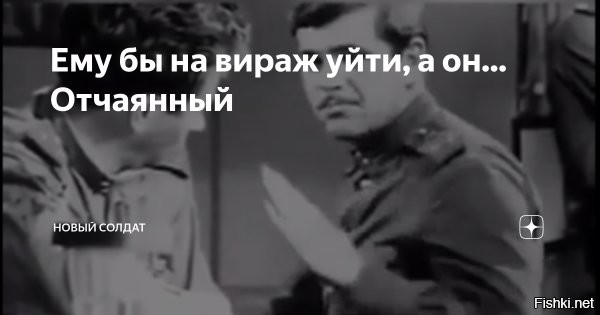 Проехал по стене на скорости 320 км/ч