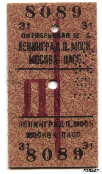 Спасибо, что открыли мне глаза! А я и не знала!))) Я помню жд билеты еще в виде маленьких картонок с дырочками!)) И опыт поездок моих - дай Бог каждому!))
