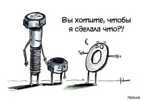 Не ищите здесь смысл. Здесь в основном маразм