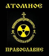 Зачем так сложно? Можно просто освятить уже готовое ЯО...