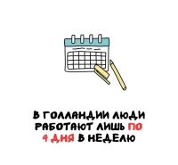 Ну нет же! Да и страны Голландии впрочем тоже нет, Нидерланды вот эти существуют.