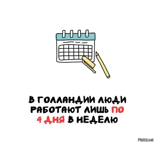 Ну нет же! Да и страны Голландии впрочем тоже нет, Нидерланды вот эти существуют.