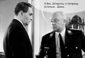 Разведчик под прикрытием