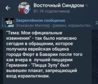 Я жутко извиняюсь, но евреям вход запрещён.