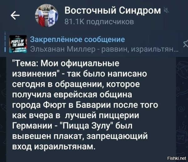 Я жутко извиняюсь, но евреям вход запрещён.