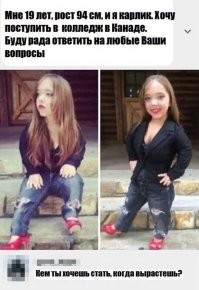 Три карлика против одного средневеса