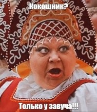 «В платках или хиджабах можно»