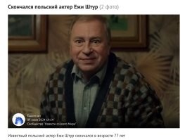 «Всерунетовскую скорбь»?
Т.е. когда ты создавал тему про смерть Ежи Штура, это было другое?
Ну чего еще от лицемера ждать