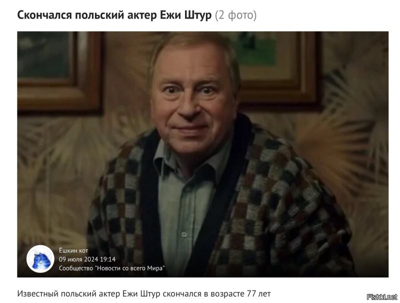 «Всерунетовскую скорбь»?
Т.е. когда ты создавал тему про смерть Ежи Штура, это было другое?
Ну чего еще от лицемера ждать