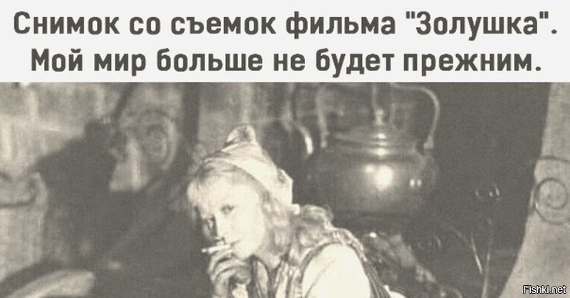 Золушка