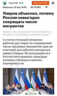 Долгосрочные интересы Родины