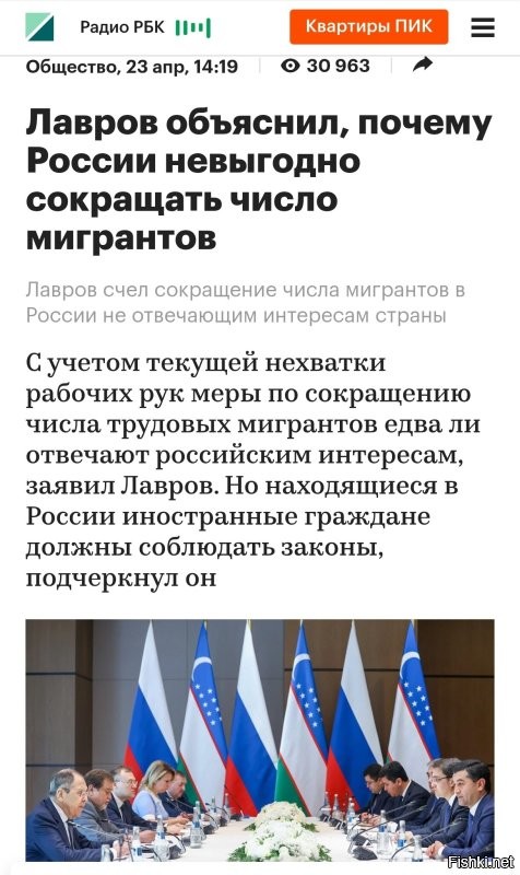 Долгосрочные интересы Родины