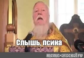 А как же РПЦ?