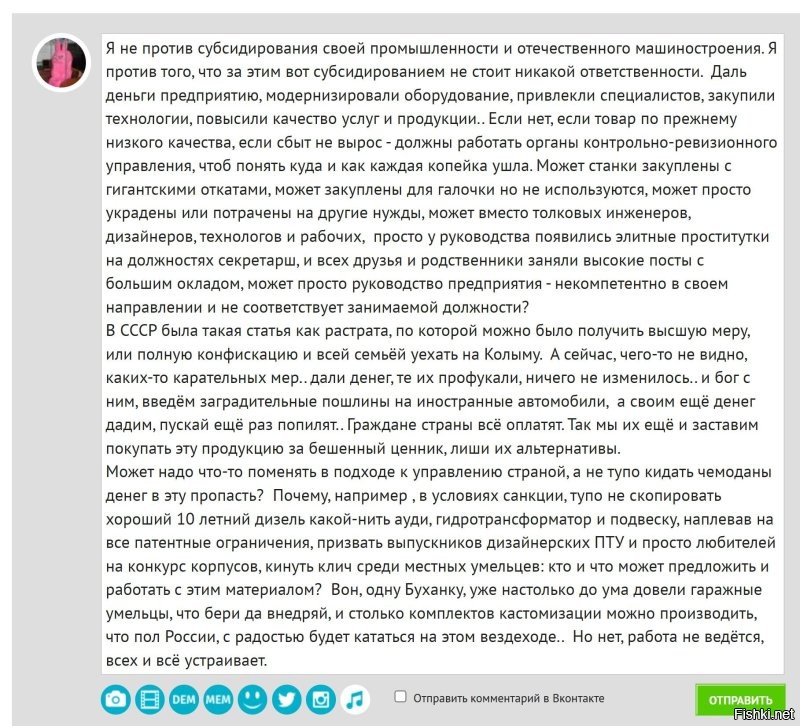 Заканчивался 2025, администрация Фишек, всё никак не может побороть и настроить свой спам фильтр.. чем-то они напоминают отечественных автопроизводителей. Вставлю картинкой свой спич.