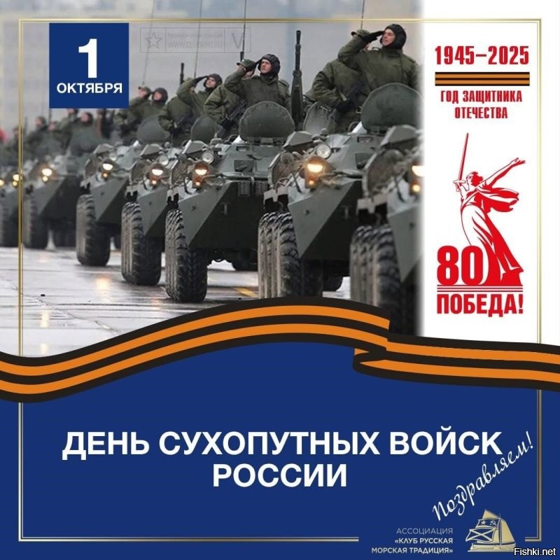 День 1 октября в истории России