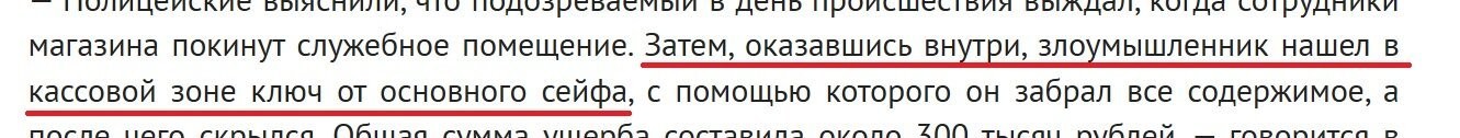Не показано, зато написано!