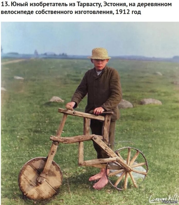 - А, что веллосипедды ещё не изобрелли?