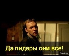 Да что с ними не так?
