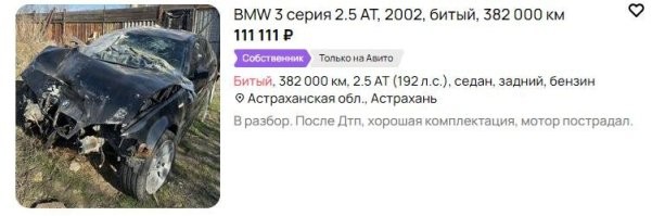 Это что за волшебная БМВ за 132 тыщи рублей????? Примерно вот такая??