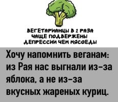 тонкий намёк из библии