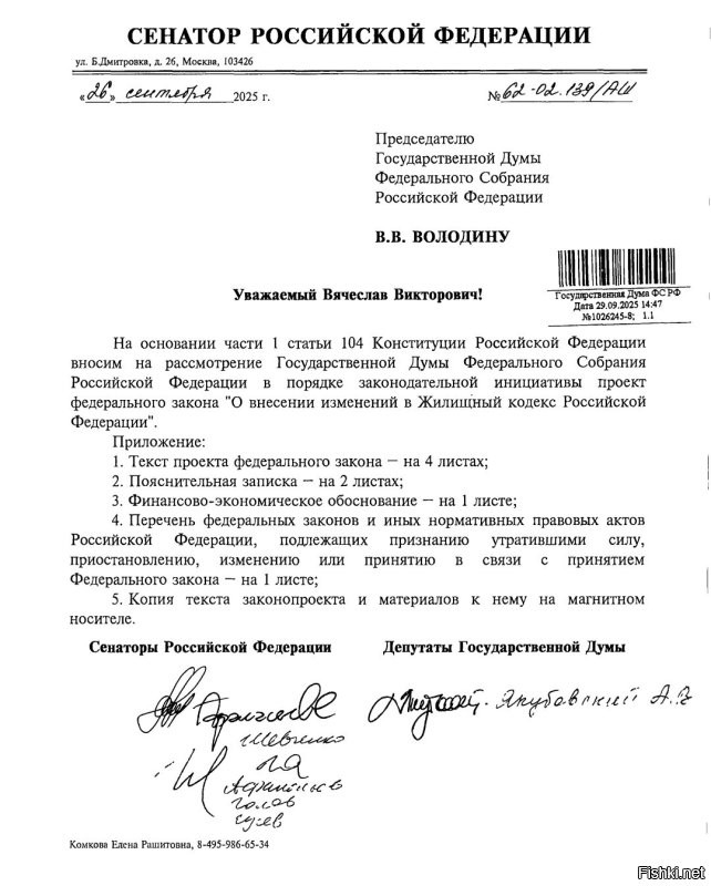 О новая инициатива.
У которой интересное дополнение.

Питерским фанатам разбивать окна, приводить здание к виду под снос, потом выкупать за копейки - теперь придется не сладко. Хотя злоупотреблениями инициатива прямо дышит.