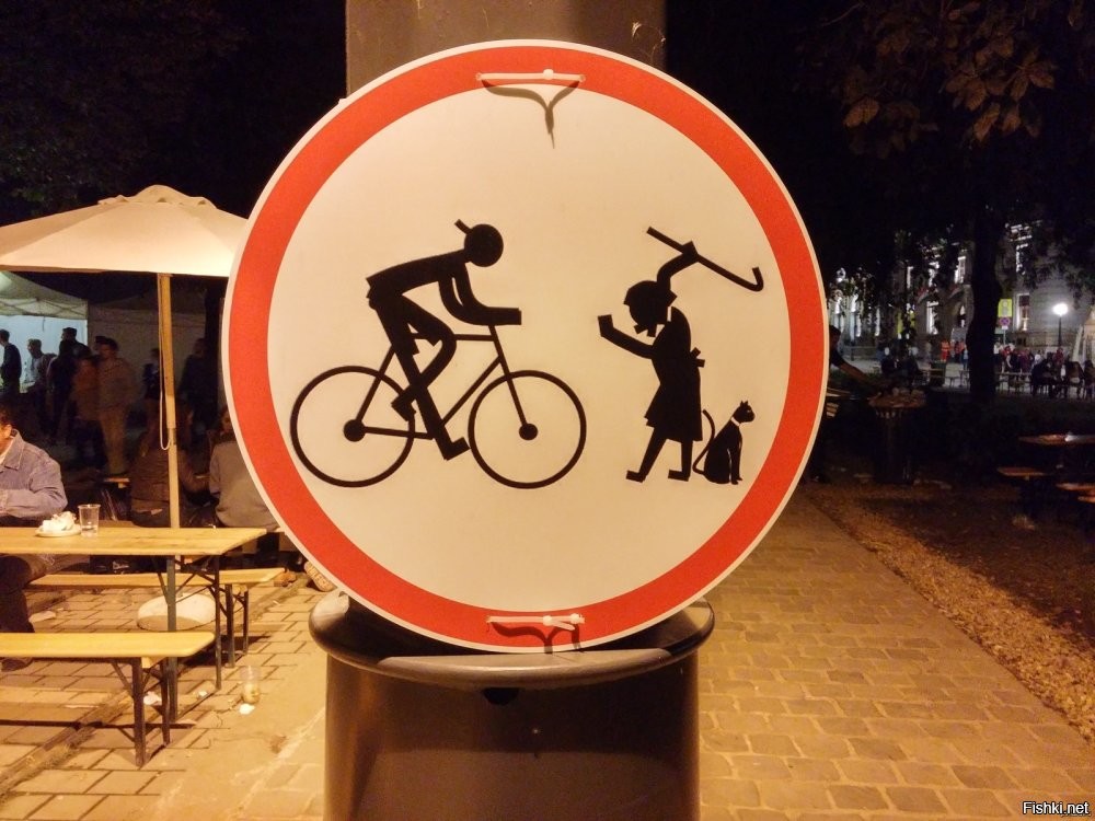 Не велосипедить!