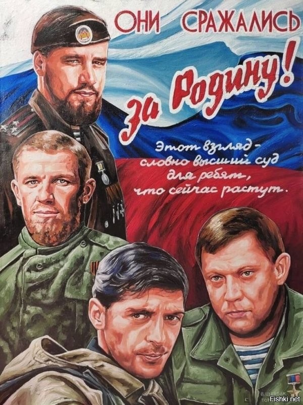 Вечная память, будем помнить Вас ребята!