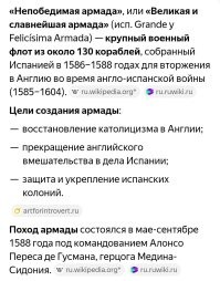 И да, медью стали обшивать корабли гораздо позже.