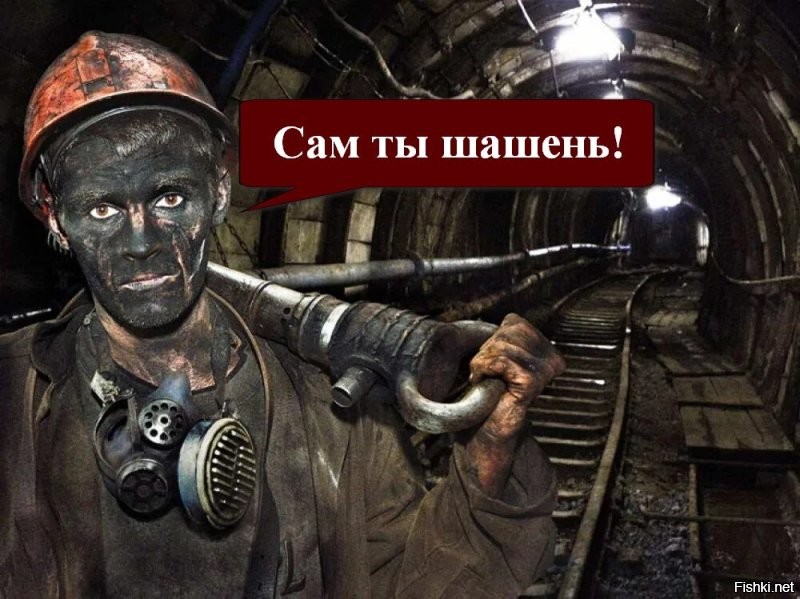 Шашень: червь, перевернувший ход истории