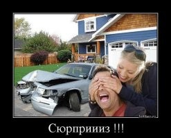 Парковка - это не её