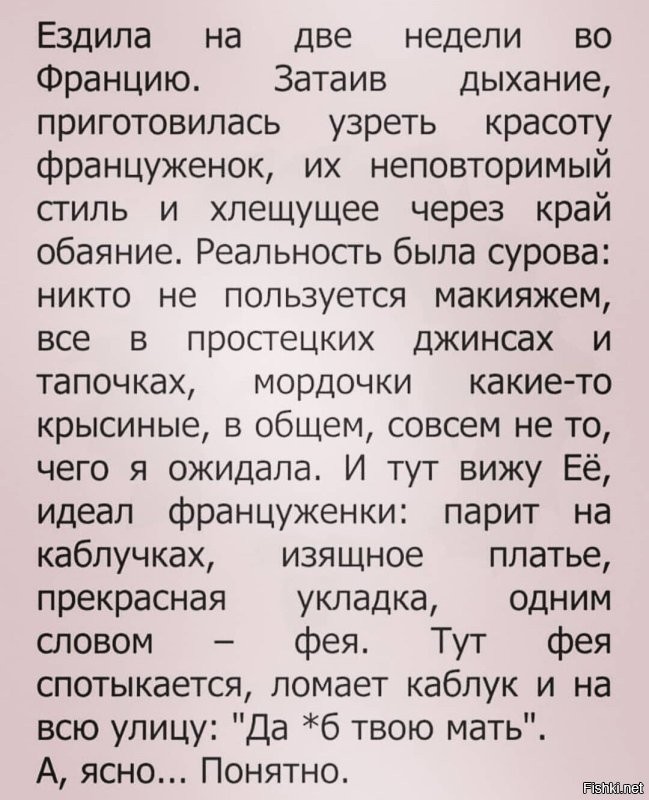Вот все европейские женщины. И русская в Европе.  Поэтому европейские мужики и гОнятся.