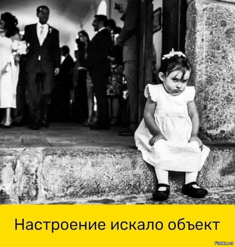 Навеяло