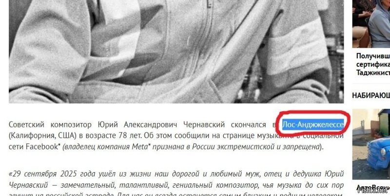 Ушёл к своим Банановым Островам