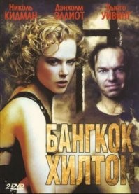 В Таиланде арестовали британца с 9 кг наркотиков, ему грозит смертная казнь