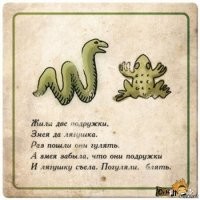 Змея и лягушка: настоящая битва за выживание