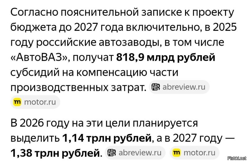 Если бы миллиард...