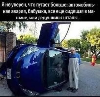 Обеликс похудел