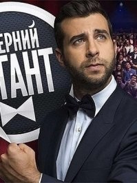 похож