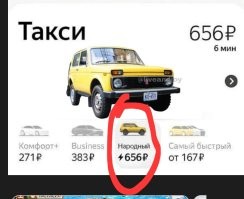 Мне это понравилось , даже ии понимает, что больше всего стригут на деньги простой народ.