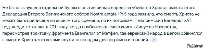 4 октября 1965 года.
За Христа простили , так они теперь за Палестину взялись.....
Папа простит...