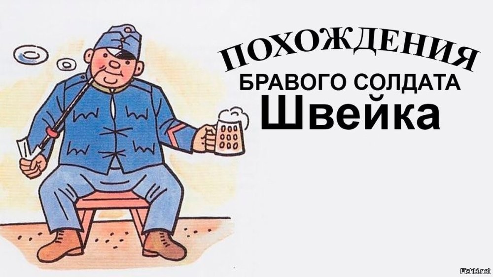 Удачно он на пихту насадился.
навеяло: Очень аккуратно накололся,-- со знанием дела прибавил Швейк, обойдя капрала со всех сторон,-- кишки остались в штанах..