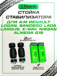 Нате оба. Автомеханики бля... Это элемент подвески типа Макферсон. Присутствует в любом авто с передней подвеской по этой схеме. Вид разный, длина разная, назначение одно.