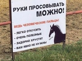 Смешные и доходчивые предупреждения в зоопарке